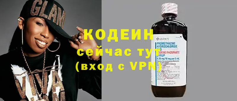 дарк нет как зайти  наркота  Волосово  Кодеин Purple Drank 